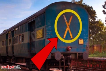 ரயில் பெட்டியின் பின்னால் இருக்கும் X குறியீடு - இதற்கு என்ன அர்த்தம் தெரியுமா?