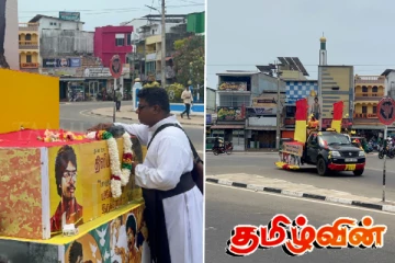 மன்னாரை வந்தடைந்த தியாக தீபம் திலீபனின் ஊர்திப் பவனி