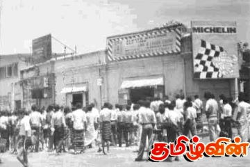 தமிழ்த் தேசிய மக்கள் முன்னணியின் ஏற்பாட்டில் யாழில் இன்று கறுப்பு ஜூலை நினைவேந்தல்