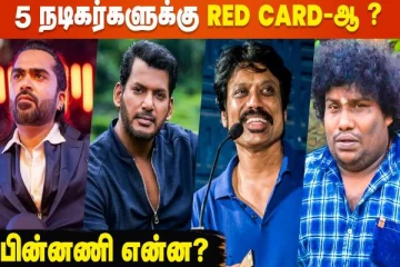 STR, Vishal, SJ Suryah, Yogi Babu-க்கு Red Card- Producer Council அதிரடி, பின்னணி என்ன