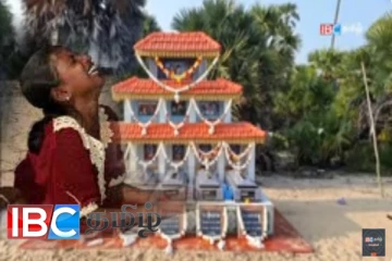 வலி தந்த ஆழிப்பேரலை : தமிழர் தாயகத்தில் உணர்வுபூர்வ நினைவேந்தல்