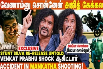 Mankatha: DUPE & CG-னு 😡 Controversy-ஆ கேக்காதீங்க - Stunt Silva Re-Release