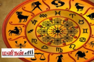 இன்றைய ராசிப்பலனில் புதிய தொழில் செய்பவர்களுக்கு ஏற்படும் சிக்கல்; 12 ராசியின் பலன்கள்!