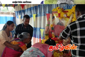 மாவீரர் பெற்றோர் மதிப்பளிக்கும் நிகழ்வு