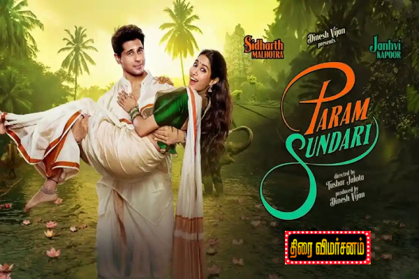 பரம் சுந்தரி: திரை விமர்சனம் | Param Sundari Movie Review