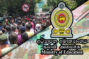 பல்கலைக்கழக ஊழியர்களின் சம்பளத்தை அதிகரிக்க முடியாது : கல்வி அமைச்சு திட்டவட்டம்