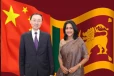 இலங்கைக்கும் சீனாவுக்கும் இடையிலான வட்டமேசை கலந்துரையாடல்