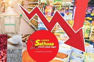 லங்கா சதொச நிறுவனம் தொடர்பில் முக்கிய அறிவிப்பு