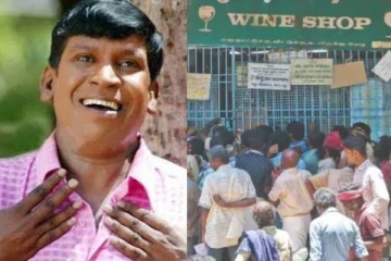 2 நாளில் 453 கோடியை அள்ளிய தமிழக டாஸ்மாக்.. மது விற்பனை மீம்ஸ்கள்