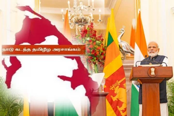 இந்தியாவிற்கு நாடு கடந்த தமிழீழ அரசாங்கம் வலியுறுத்தியுள்ள விடயம்