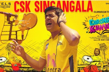 சிம்புவின் குரலில் CSK சிங்கங்களா - கொரோனா குமார் படத்தின் முதல் பாடல்
