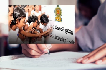 2026 ஆம் ஆண்டு புலமைப்பரிசில் பரீட்சை முடிவுகள் குறித்து வெளியான அறிவிப்பு