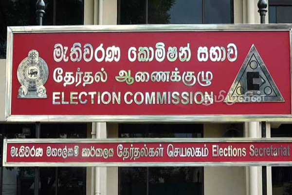 உள்ளூராட்சி மன்றத் தேர்தல் திகதி ஆணைக்குழு அறிவிக்க வேண்டும்: தேசிய மக்கள் சக்தி | Commission Should Announce The Date Of Elections