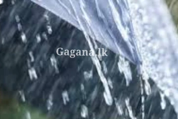 අදත් ප්‍රදේශ රැසකට වැසි - කාලගුණ විද්‍යා දෙපාර්තමේන්තුවෙන් නිවේදනයක්.