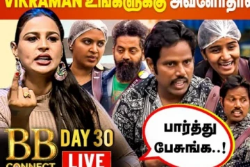 விக்ரமன் தாக்கப்பட்டாரா..நமீதா சிறப்பு விமர்சனம்