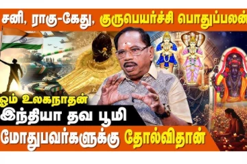 மே மாதம் நடக்க இருக்கும் 4 முக்கிய ஜோதிட நிகழ்வுகள்- 12 ராசிகளுக்கு எப்படி அமைய போகிறது