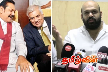 ராஜபக்ச மற்றும் ரணிலை ஆட்சிக்கு கொண்டு வருவது எமக்கு தேவை இல்லை - சாணக்கியன் காட்டம்!