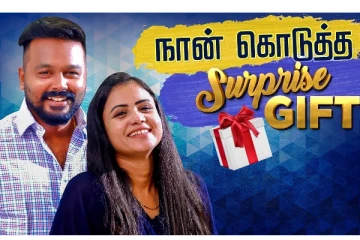 நான் கொடுத்த சர்ப்ரைஸ் Gift