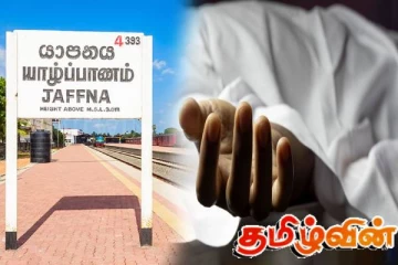 யாழில் 20 வயது இளைஞனுக்கு நேர்ந்த அவலம்