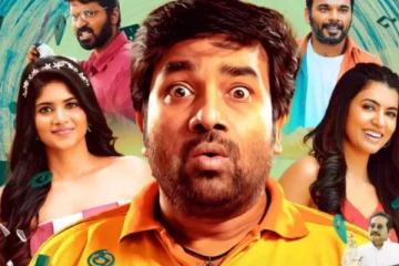 'சிங்கிள் ஷங்கரும் ஸ்மார்ட்போன் சிம்ரனும்' திரைவிமர்சனம்