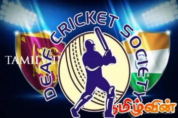 செவிப்புலனற்றோர் கிரிக்கட் தொடரில் பங்கேற்கும் இந்திய இலங்கை அணிகள்