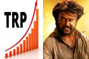 TRP-யில் தோல்வியா ரஜினியின் அண்ணாத்த.. வெளிவந்த ஷாக்கிங் ரிசல்ட்