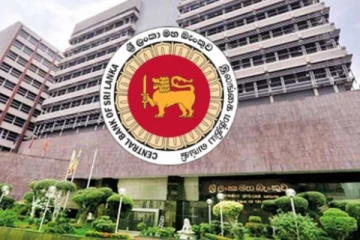 මහ බැංකුවෙන් විශේෂ නිවේදනයක්..