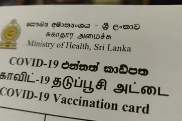 இலங்கையில் தடுப்பூசி அட்டையை கட்டாயமாக்குவது தொடர்பில் வெளியான தகவல்