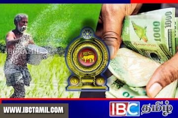 விவசாயிகளின் உர மானியம் குறித்து வெளியான புதிய தகவல்