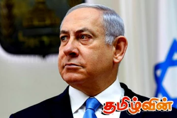 பதவி விலகும் உறுப்பினர்! நெருக்கடியில் சிக்கிய நெதன்யாகு