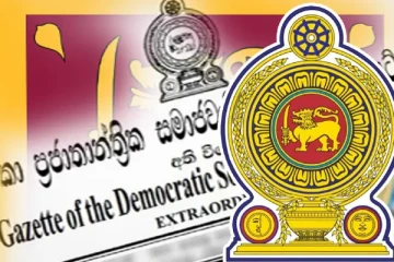 இறக்குமதிக்கு அனுமதி வழங்கி வெளியான வர்த்தமானி இரத்து