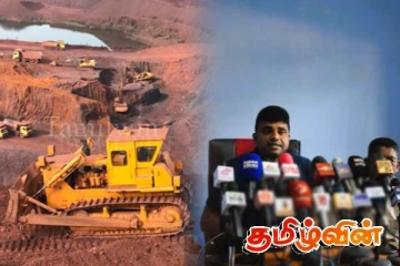 மன்னாரில் கனிய மணல் அகழ்வுக்கு அனுமதி இல்லை: விடுக்கப்பட்டுள்ள கோரிக்கை