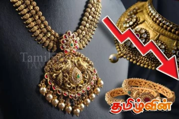 இலங்கையில் தங்கத்தின் விலையில் வீழ்ச்சி!