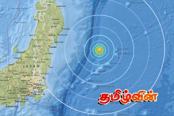 மீண்டும் பதிவான நிலநடுக்கம்.. அமெரிக்க ஆய்வகம் வெளியிட்ட தகவல்