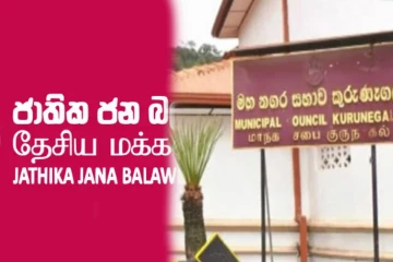என்பிபியின் மாநகர சபை உறுப்பினர் ஒருவர் பதவி விலகல்