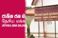 என்பிபியின் மாநகர சபை உறுப்பினர் ஒருவர் பதவி விலகல்