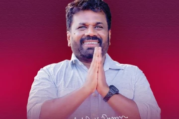 புதிய ஜனாதிபதியாக தெரிவாகியுள்ள அநுர நாட்டு மக்களுக்கு விடுத்துள்ள முக்கிய அறிவிப்பு