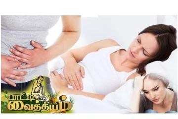 வெள்ளைப்படுதல் பிரச்சினை பாடாய்படுத்துகிறதா? இதோ பாட்டி வைத்தியம்