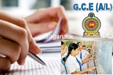 උසස් පෙළ ප්‍රතිඵල නිකුත් කිරීම ගැන සුබ ආරංචියක්..