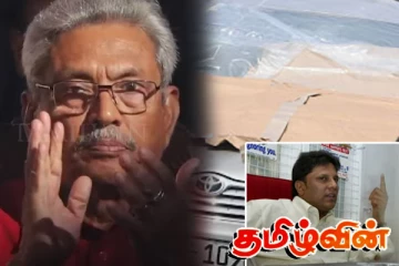 ஊடகவியலாளர் ஏன் இலக்குவைக்கப்பட்டார்..! கோட்டாபய எப்படி அகப்பட்டார்!