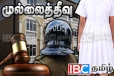 மதுபோதையில் மாணவிகளிடம் அத்துமீறிய காவல்துறை உத்தியோகத்தர் : விதிக்கப்பட்ட அதிரடி உத்தரவு