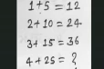 Brain Teaser Maths: உங்கள் வெளிப்புற சிந்தனையை சோதிங்க...இதற்கு விடை என்ன?