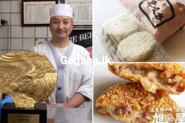 ඕඩරේ ලබාදී වසර 43ක් ඔබේ ඉවසීම පරීක්ෂා කරන අමුතුම ආහාරය..