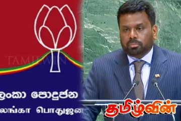 ஒரு கட்சி ஆட்சி முறைமைக்கு ஒருபோதும் இடமளியோம் - மொட்டுக் கட்சி திட்டவட்டம்