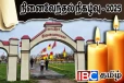 உணர்ச்சிபூர்வமாக புலம்பெயர் நாடுகளில் அனுஷ்டிக்கப்படும் மாவீரர் தின நிகழ்வு!