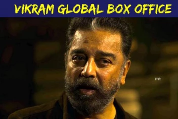 19 நாட்கள் முடிவில் விக்ரம் படத்தின் ஏரியா வாரியான வசூல் ! மொத்தமாக இத்தனை கோடியா?