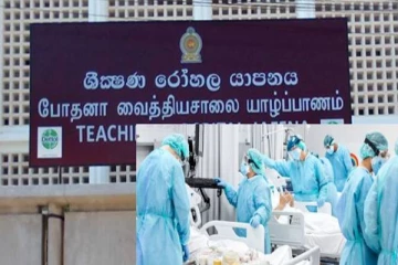 யாழ்ப்பாண போதனா வைத்தியசாலையில் அனுமதிக்கப்பட்ட நபர் பரிதாபமாக உயிரிழப்பு!