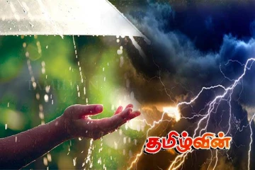 இன்றும் நாட்டின் பல பகுதிகளில் இடியுடன் கூடிய மழை