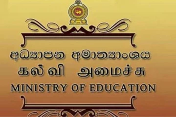 பாடசாலை மாணவர்களுக்கு அரசாங்கத்தின் விசேட அறிவிப்பு