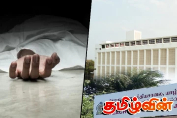 யாழி்ல் சோகம் : கீழே விழுந்த முதியவர் உயிரிழப்பு